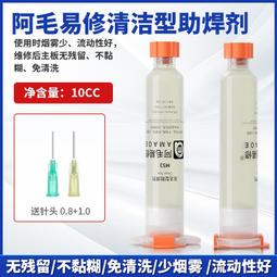 〈缺貨中請勿下標〉★ 清潔型助焊劑 M53 10CC 20g (附2針嘴)  免清洗 BGA 助焊膏 價格比較,價格查詢,歷史價格詳細信息