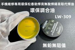 含稅 洛韋LW-313手機維修晶片主機板多功能夾具 耐高溫手機主機板晶片固定夾具☆3C當舖科技二館★#IP457 歷史價格詳細信息