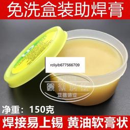 電烙鐵焊接輔助 無雜質松香 焊錫助焊劑 松香塊 高品質松香膏焊油~半島鐵盒 歷史價格詳細信息