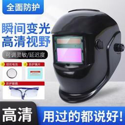太陽能 自動變光 電焊眼鏡 焊接防護 護目鏡 燒焊 氬弧焊 焊接 防紫外線 氣焊 電焊面罩 歷史價格詳細信息