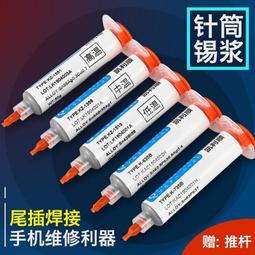 免運~限時下殺焊錫絲錫條錫線高純度無鉛錫焊絲焊接絲含松香電烙鐵電焊萬能焊接  露天市集 歷史價格詳細信息
