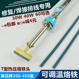 下殺 電烙鐵套裝家用電子維修恒溫可調溫焊錫電洛鐵焊接工具電焊筆鉻鐵全館全省 歷史價格詳細信息