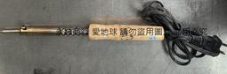二手烙鐵焊接頭組(可以用於威鐵克VECTECH 未測試當銷帳零件品 歷史價格詳細信息