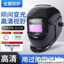 太陽能 自動變光 電焊眼鏡 焊接防護 護目鏡 燒焊 氬弧焊 焊接 防紫外線 氣焊 電焊面罩 歷史價格詳細信息