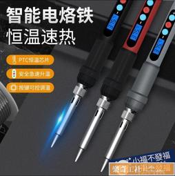 110V可調溫電烙鐵焊接工具包15件套裝 60W 電烙鐵套裝 組合套件 高吸力吸錫器 超能玩工 保固一年 歷史價格詳細信息