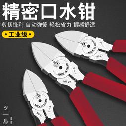 多功能6寸電子斜口鉗電工8寸尖嘴鉗尖頭加長工業級剪鋼絲迷妳鉗子 歷史價格詳細信息