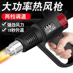 工業熱風槍1300W(快速升溫/兩段風速/旋鈕調溫) 歷史價格詳細信息