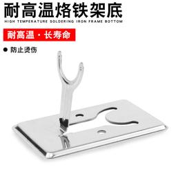 全金屬烙鐵架電烙鐵架子座不銹鋼便攜固定架多功能支架家用錫線架~閒雜鋪子 歷史價格詳細信息