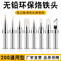 高頻電焊臺203h恆溫高溫可調大功率維修工業級205h電烙鐵 歷史價格詳細信息