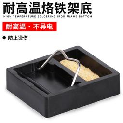 烙鐵架 優質電烙鐵架 放置支架 金屬烙鐵架 電烙鐵插架 烙鐵 電烙鐵 固定架 固定座 專用烙鐵架 焊錫 清潔海綿 烙鐵座 歷史價格詳細信息