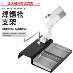 全金屬烙鐵架電烙鐵架子座不銹鋼便攜固定架多功能支架家用錫線架~閒雜鋪子 歷史價格詳細信息