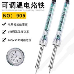 可調溫電烙鐵15件組 歷史價格詳細信息