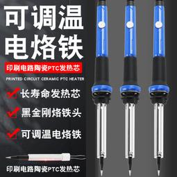 可調溫電烙鐵15件組 歷史價格詳細信息