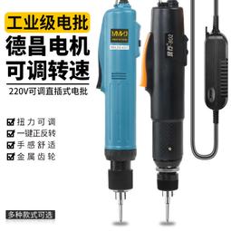 螺絲起子  電批電動螺絲刀電起子800小型直柄電動改錐手機維修起子801電動批 歷史價格詳細信息