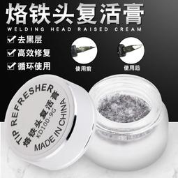 烙鐵頭 COSO 800烙鐵頭 (來電享最惠價) 歷史價格詳細信息