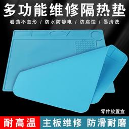 手機電腦維修臺隔熱墊 矽膠臺墊耐高溫工作墊 維修臺墊熱風槍焊臺 歷史價格詳細信息