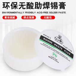 bga助焊膏免洗易上錫手機維修焊接助焊劑鉛鹵松香焊油焊錫膏 歷史價格詳細信息