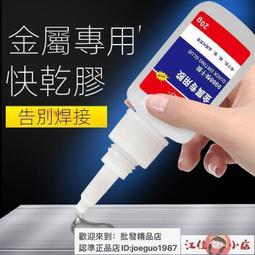 強力膠 膠水 萬能膠 膠水強力焊接劑高濃度粘xie金屬塑料玻璃you性通用萬能防水電焊膠  露天市集  全臺最大的網路購 歷史價格詳細信息