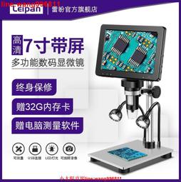 【臺灣公司 可開發票】電子數碼顯微鏡 1200倍放大1600w像素7英寸帶屏高清工業放大鏡 電路板焊接手機鐘錶維修 歷史價格詳細信息
