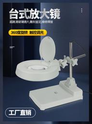 放大鏡臺燈 電子維修燈 LED燈摺疊書桌燈檯燈閱讀燈三檔變色十檔調光5倍放大USB供電白色夾子 歷史價格詳細信息
