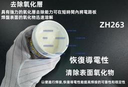 強力助焊劑 多功能金屬助焊劑 歷史價格詳細信息