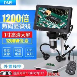 1200倍電子顯微鏡專業級可攜式高倍工業手機主板維修usb數碼非光 歷史價格詳細信息