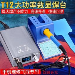 手機維修電烙鐵焊臺手柄 維修水電工工具套裝936焊臺手柄電焊工具 歷史價格詳細信息