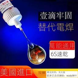 強力膠 膠水 萬能膠 膠水強力焊接劑高濃度粘xie金屬塑料玻璃you性通用萬能防水電焊膠  露天市集  全臺最大的網路購 歷史價格詳細信息