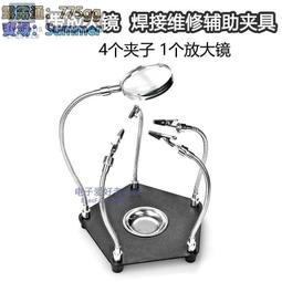 焊接夾具多功能T12焊臺鋁合金航模配件支架萬向pcb維修電路輔助夾 歷史價格詳細信息