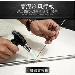焊絲 不銹鋼焊接神器焊絲萬能家用焊接銅鋁焊條化氣焊槍絲耐磨芯絲 歷史價格詳細信息