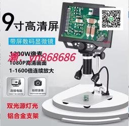 1600倍手機電子顯微鏡 工業用數位顯微鏡 歷史價格詳細信息