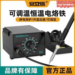 936焊臺恆溫烙鐵手柄套頭 烙鐵套筒 風槍磁控感應座 烙鐵接口通用 歷史價格詳細信息