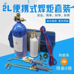 便攜式銅焊槍卡式噴槍空調冰箱銅管焊接瓦斯氣焊槍高溫噴火槍噴頭【台灣公司免稅開發票】 歷史價格詳細信息