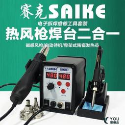 可調溫電烙鐵 全配款 歷史價格詳細信息