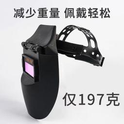 電焊防護面罩 焊工專用焊接面罩  防飛濺 二保 焊工男防烤臉頭戴式焊帽 電焊面罩 歷史價格詳細信息