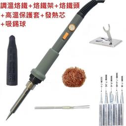 焊台式電烙鐵支架送海綿金屬907手持936手柄洛鐵焊接錫絲線底座子~閒雜鋪子 歷史價格詳細信息