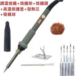 焊台式電烙鐵支架送海綿金屬907手持936手柄洛鐵焊接錫絲線底座子~閒雜鋪子 歷史價格詳細信息