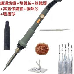 焊台式電烙鐵支架送海綿金屬907手持936手柄洛鐵焊接錫絲線底座子~閒雜鋪子 歷史價格詳細信息