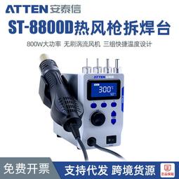 【熱賣】安泰信AT938D980E數顯防靜電無鉛恒溫烙鐵高級電焊臺 AT937電烙鐵 歷史價格詳細信息