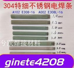 不鏽鋼焊條 a412不鏽鋼焊條 e310mo-16不鏽鋼焊條 歷史價格詳細信息