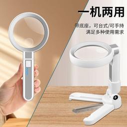 放大鏡 高清放大鏡 臺式 手持帶燈珠寶放大鏡45倍高清玉石瓷器翡翠字畫文玩鑒定擴大鏡免郵放大鏡新款 歷史價格詳細信息