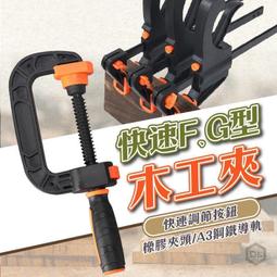 木工夾 槍型快速夾 夾緊器 固定夾 夾具 固定夾具 木工夾鉗 焊接夾子 180-CF10(快速夾具 槍型快速夾) 歷史價格詳細信息