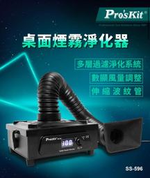 Pro’sKit 寶工 桌上型3D放大鏡LED燈 MA-1004A 歷史價格詳細信息