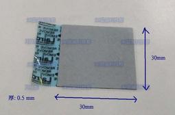 含稅 LAIRD 筆電顯示卡 北橋導熱矽膠墊片11W 導熱墊 散熱片 20MM &times; 20MM 厚1.5MM #DL75 歷史價格詳細信息