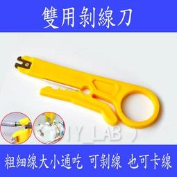 現貨 電話線網線工具 110打線刀 .科龍模塊.打線鉗.網絡打線.打線槍. 壓資訊插座 網路插座 歷史價格詳細信息