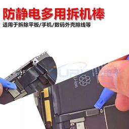 拆機棒 撬棒 小剷刀 拆殼棒 刮刀 撬刀 手機 平板 電腦 HTC iPhone iPad iPod 維修 專用 歷史價格詳細信息