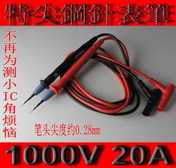 萬用表表細特尖插頭數字指硅膠通用萬能表配件測量表專用線~浪漫小屋 歷史價格詳細信息