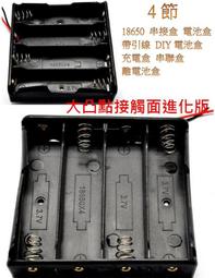 【誠泰電腦】4槽 6槽 8槽 4.2V 3.7V 1.2A 鋰電池充電器 電池充電器 26650 18650 凸帽保護板 歷史價格詳細信息