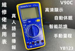 含稅 數位顯示 高亮版 GJ3C LED液晶電視維修背光測試儀 免拆屏LED背光燈條燈珠二極管檢測工具#CS42 歷史價格詳細信息