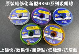 維修佬 維修線錫漿 指紋線 CPU焊盤補點焊錫膏 2UUL針筒錫漿 歷史價格詳細信息